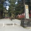 栃木のバイク王