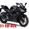 ヤマハ YZF-R25を高く査定してもらう方法